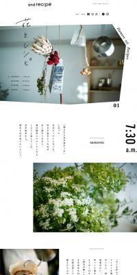 Flowers and Recipes LP design (goods / White-based / Simple) PC version