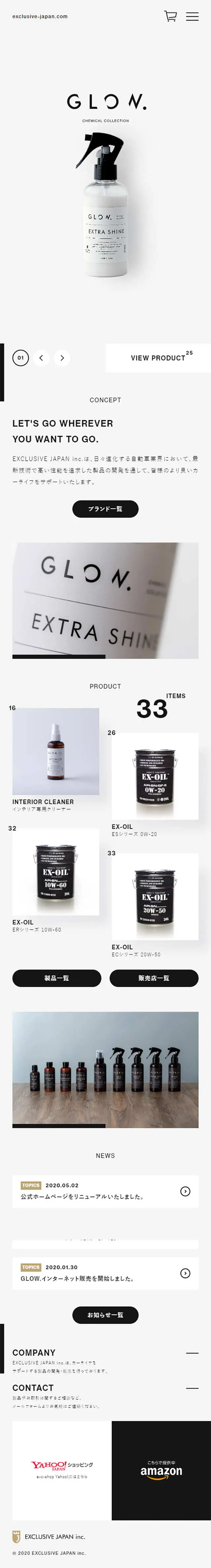 株式会社エクスクルーシブジャパンのLPデザイン（サービス・保険・金融／ブラック系／シンプル系）スマホ版