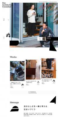 Dan Architectural Consultants Co., Ltd. LP design (Housing and Real Estate / Black-colored / Simple) PC version