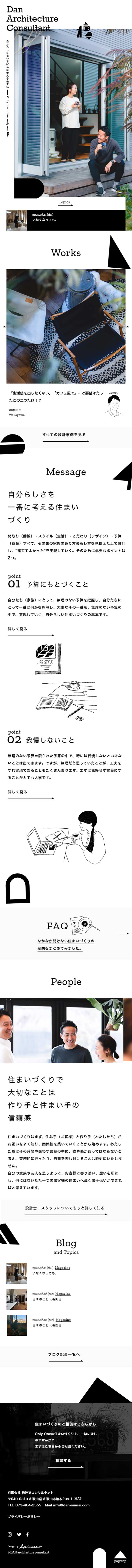 有限会社 檀建築コンサルタントのLPデザイン（住宅・不動産／ブラック系／シンプル系）スマホ版