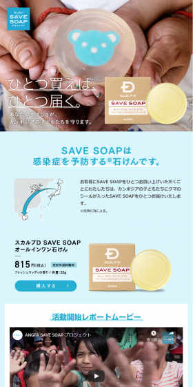 SAVE SOAP LP design (goods / Shades of blue / Clean-cut) PC version