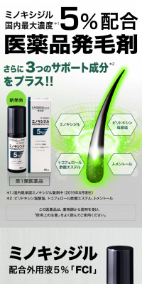 医薬品発毛剤 ミノキシジルのLPデザイン（美容・スキンケア・香水／グレー系／信頼・安心系）スマホ版