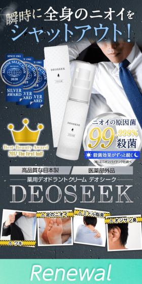 Deosheek Cream + Body Soap LP design (Beauty, Skincare, Fragrance / Multi-color type / Manga) PC version
