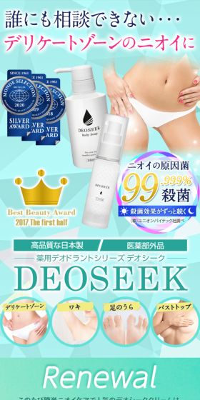 Medicated Deodorant DEOSEEK LP design (Beauty, Skincare, Fragrance / Multi-color type / Lively type) PC version