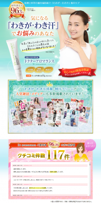 Doctor Aromarance LP design (Beauty, Skincare, Fragrance / Green tones / Clean-cut) PC version