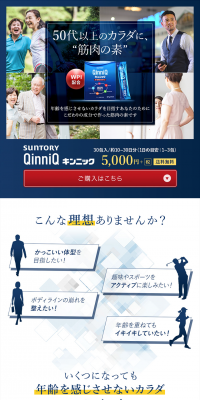 QinniQ LP design (Health and Beauty Foods and Supplements / Shades of blue / Trust and Safety) PC version