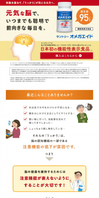 Omega Aid LP design (Health and Beauty Foods and Supplements / Orange tones / Trust and Safety) PC version