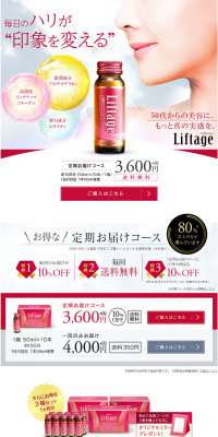 Lifting LP design (Health and Beauty Foods and Supplements / Pink shades / Refined style) PC version