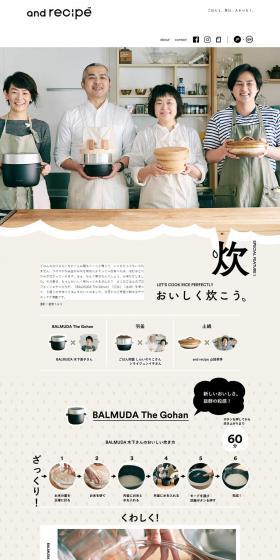 Let's cook it to taste good. LP design (Rice, Grains, and Cereals / Beige tones / Simple) PC version