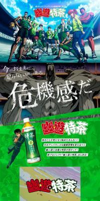 Yu Yu Tokucha LP design (Internet service / Green tones / Lively type) PC version