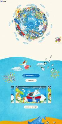 Osaka Aquarium Kaiyukan 30th Anniversary LP design (Amusement parks, theme parks, and parks / Multi-color type / Lively type) PC version
