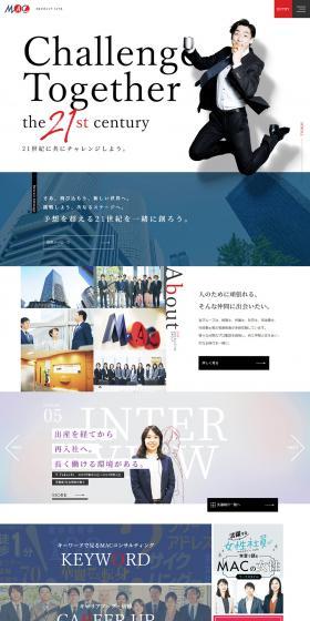 MAC Consulting Group Careers Site LP design (Recruitment and Hiring / White-based / Cool style) PC version
