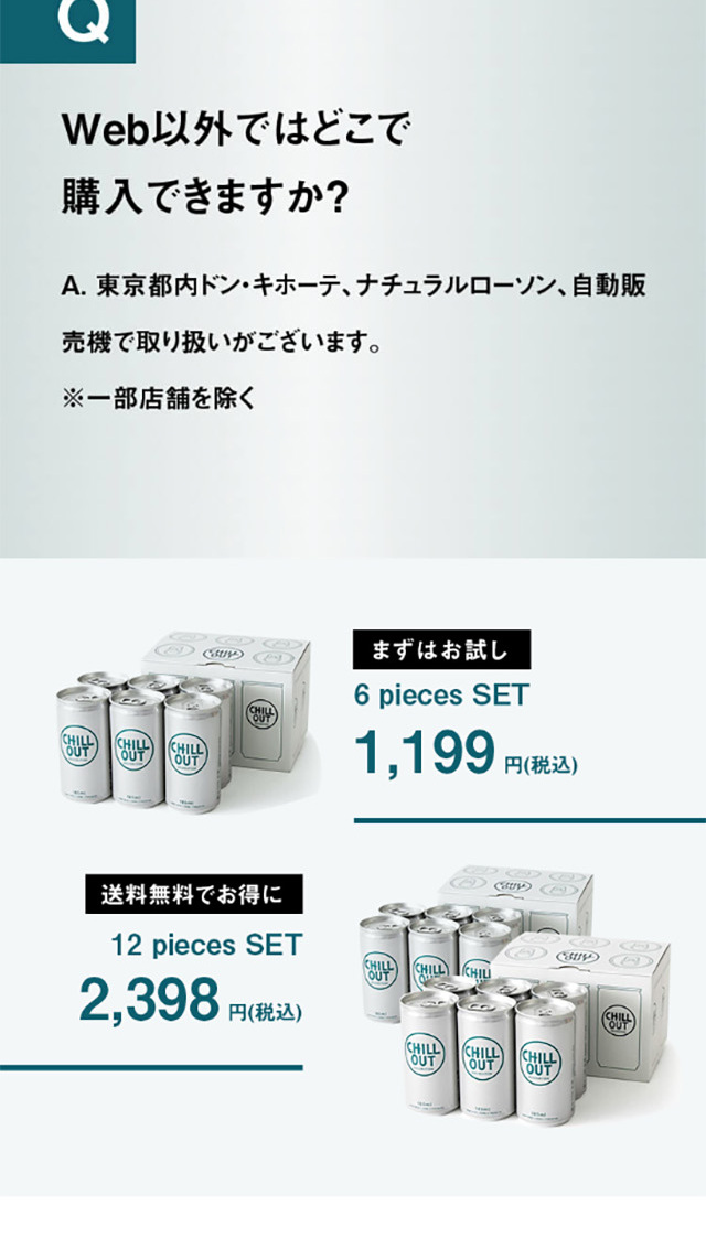 Relax. LP design (Beverages and Alcohol / Green tones / Simple) Mobile version