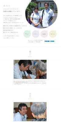 Physicians wanted LP design (Hospital, Chiropractic, Massage / White-based / Simple) PC version