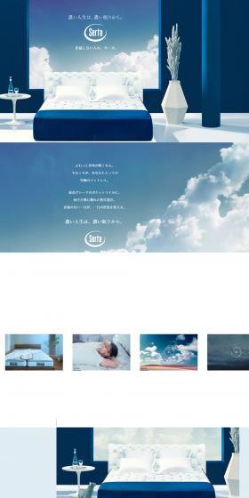 Serta LP design (Interior, furniture, and bedding / Shades of blue / Simple) PC version