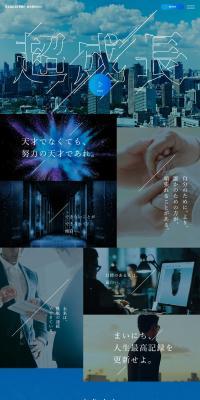 New graduate recruitment LP design (Recruitment and Hiring / Shades of blue / Simple) PC version