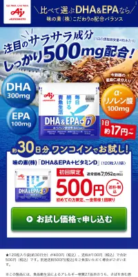 DHA＆EPA+ビタミンDのLPデザイン（健康・美容食品・サプリ／ブルー系／信頼・安心系）スマホ版