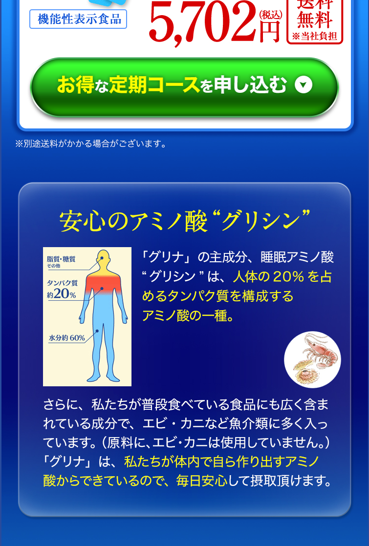 Glyna LP design (Health and Beauty Foods and Supplements / Shades of blue / Trust and Safety) PC version