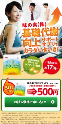 カプシEXのLPデザイン（健康・美容食品・サプリ／カラフル系／健康・癒し系）スマホ版