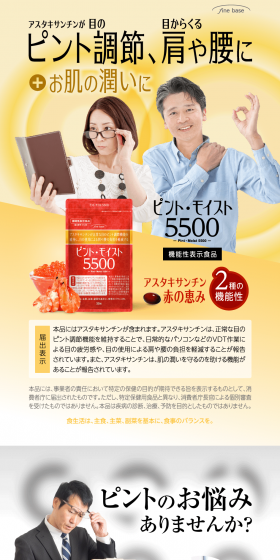 Pinto Moist 5500 LP design (Health and Beauty Foods and Supplements / Red tones / Health and Wellness) PC version