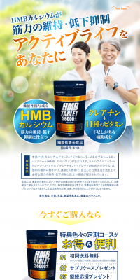 HMB Tablets 36000+ LP design (Health and Beauty Foods and Supplements / Shades of blue / Health and Wellness) PC version