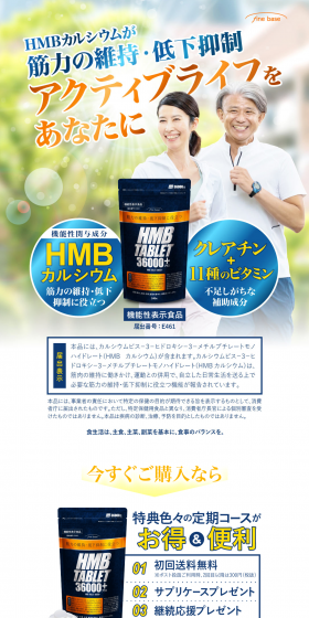 HMB Tablets 36000+ LP design (Health and Beauty Foods and Supplements / Shades of blue / Health and Wellness) PC version
