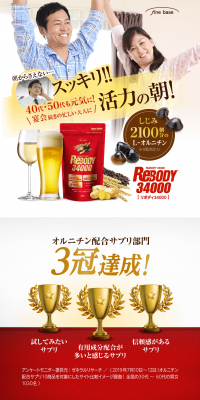 Rebody 25000 LP design (Health and Beauty Foods and Supplements / Gold tones / Health and Wellness) PC version