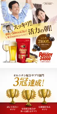 リボディ25000のLPデザイン（健康・美容食品・サプリ／ゴールド系／健康・癒し系）スマホ版