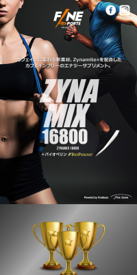 ザイナミックス16800のLPデザイン（健康・美容食品・サプリ／ブルー系／かっこいい系）スマホ版