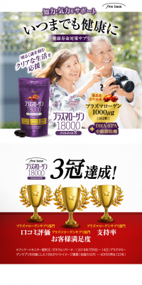 Plasmalogen 18000 Krill Oil Plus LP design (Health and Beauty Foods and Supplements / Purples / Health and Wellness) PC version