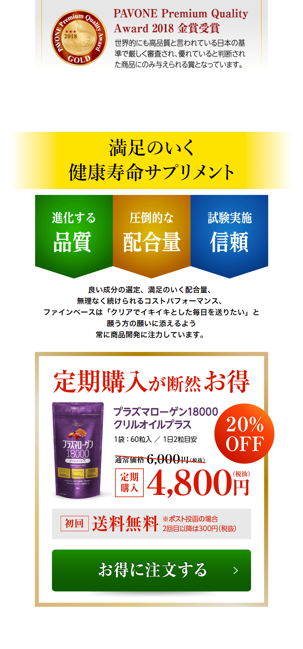 Plasmalogen 18000 Krill Oil Plus LP design (Health and Beauty Foods and Supplements / Purples / Health and Wellness) PC version