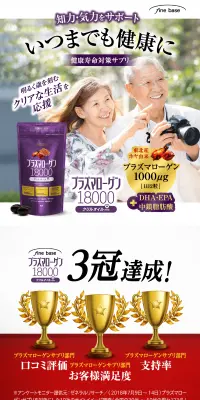 プラズマローゲン18000クリルオイルプラスのLPデザイン（健康・美容食品・サプリ／パープル系／健康・癒し系）スマホ版