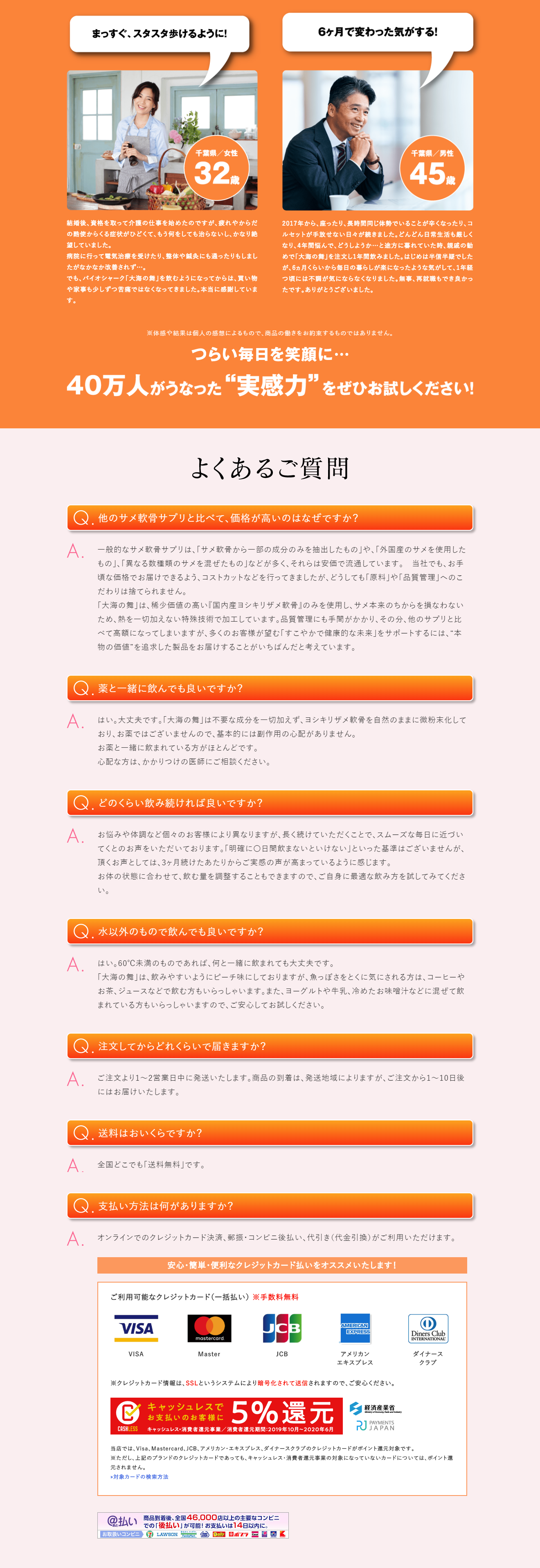 大海の舞のLPデザイン（健康・美容食品・サプリ／ブルー系／健康・癒し系）PC版