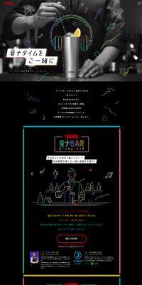 Adult Bar LP design (Internet service / Black-colored / Cool style) PC version