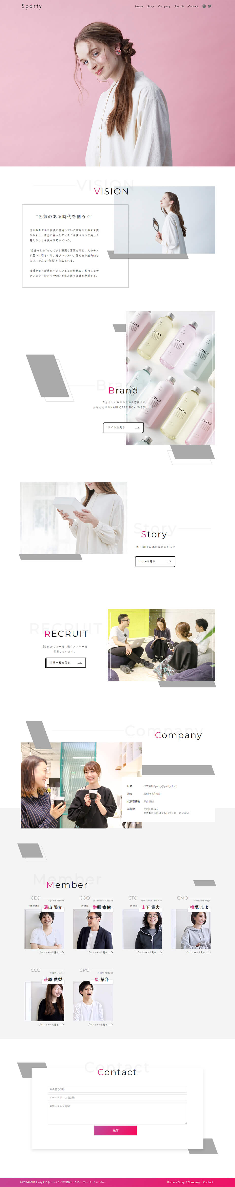 spartyのLPデザイン（企業・会社・お店／ピンク系／かわいい系）PC版