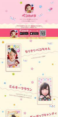 Peko Camera LP design (Internet service / Beige tones / Cute style) PC version