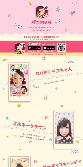 Peko Camera LP design (Internet service / Beige tones / Cute style) PC version