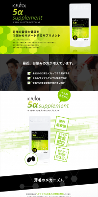 Kefutol 5a Supplement LP design (Health and Beauty Foods and Supplements / White-based / Clean-cut) PC version