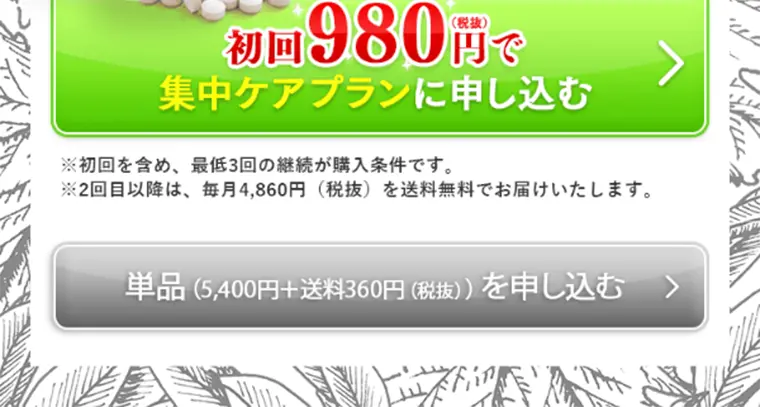 リフュームのLPデザイン（健康・美容食品・サプリ／ホワイト系／健康・癒し系）スマホ版