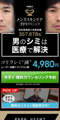 メンズスキンケアのLPデザイン（美容・スキンケア・香水／ブラック系／信頼・安心系）スマホ版