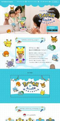 Pokémon Smile LP design (Books, Music, Games / Shades of blue / Cute style) PC version