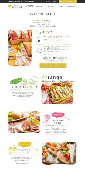 Creative Dining LP design (Businesses, companies, stores / White-based / Simple) PC version