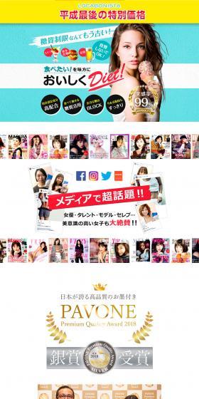 Dietary Supplement "LOCABONISTA" LP design (Health and Beauty Foods and Supplements / Shades of blue / Lively type) PC version