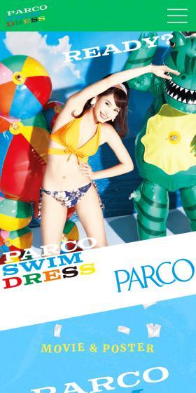 PARCO SWIM DRESSのLPデザイン（ファッション／カラフル系／にぎやか系）スマホ版
