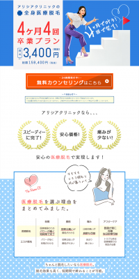 Medical hair removal LP design (Beauty services / Shades of blue / Clean-cut) PC version