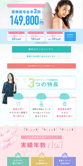 Full body hair removal LP design (Beauty services / Multi-color type / Refreshing type) PC version