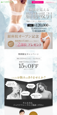 Jow Clinic Liposuction LP design (Beauty services / Shades of blue / Trust and Safety) PC version