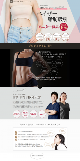 VASER liposuction LP design (Beauty services / White-based / Trust and Safety) PC version