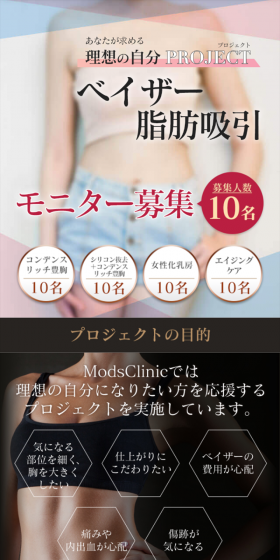 ベイザー脂肪吸引のLPデザイン（美容サービス／ホワイト系／信頼・安心系）スマホ版