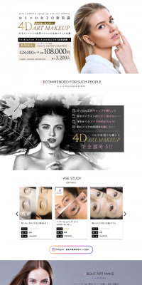 4D Permanent Makeup LP design (Beauty services / White-based / Refined style) PC version